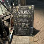 BAR オーパ 銀座 - 