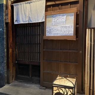 炭火焼鳥 祥い_1