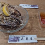 南部屋 - 