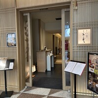 フレンチ懐石 広尾おくむら - 