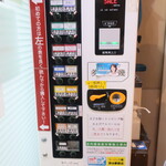 ラーメン二郎 - 券売機