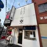 オコメノカミサマ - 