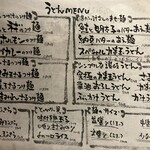 讃岐つけ麺 寒川 - 