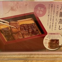 博多うなぎ屋 藤う那 - 