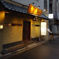 魚料理 ふじい - 
