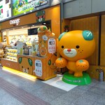 オレンジ バー - 