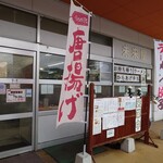 未来屋 - 