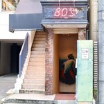 カナヤマ　エイティーズ - 金山駅南口から5分