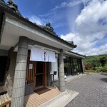 うなぎ料理 よし宗 - 