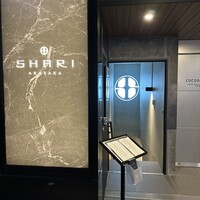 SHARI赤坂 / 鉄板焼みたき赤坂 - 