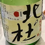 帝産ロッヂ - 日本酒