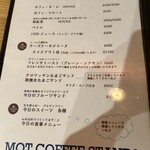 モットコーヒースタンド - メニュー
