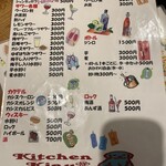 居酒屋 キッチン きぬ - 