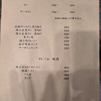 焼肉 拍手喝采 - 