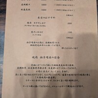 焼肉 拍手喝采 - 