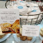 ヴァンサン ゲルレ ビスキュイ フランセ - 