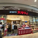 名古屋名物 みそかつ 矢場とん - 矢場とんイオンモールナゴヤドーム前店(名古屋市)TMGP撮影