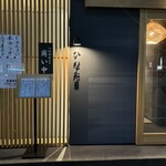 omakase ひなた - 