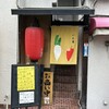 いた家