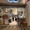 味仙  大名古屋ビルヂング店