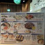 北海道チューボー - 食べ物メニュー