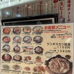 北海道チューボー - お食事メニュー２