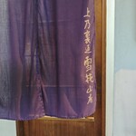 雪花山房 - 