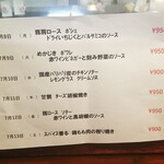 キッチン ブルー グローブ - 再来週のランチメニュー