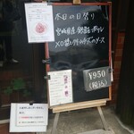 キッチン ブルー グローブ - 本日の日替わり