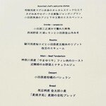 ダイニングルーム フレンチ - 