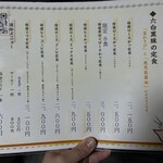 とんかつ いわい - メニュー