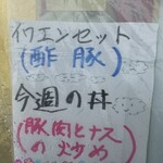 中国料理 頤和園 - お花が咲いたよ