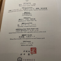 TERRACE 若草山 - 