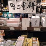 ふくい食の國291 - 