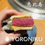 蕃 YORONIKU - 