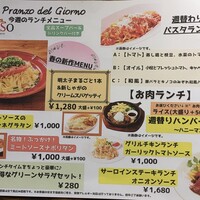 渋谷アチェーゾ - ランチメニュー