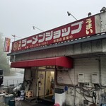 ラーメンショップ - 