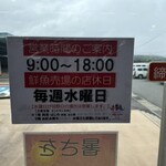 赤田屋総本家 - 