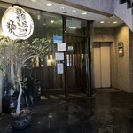 讃岐つけ麺 寒川 - 