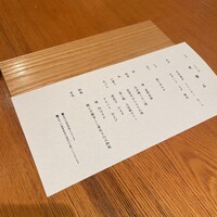 料理屋くおん - 