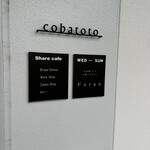 カフェ フラン - 