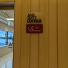 ANA スイートラウンジ  福岡空港 国内線