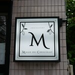 マジドゥショコラ - 