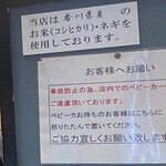 麺処 綿谷 - お知らせ_2024年6月