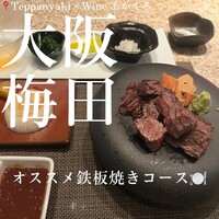 Teppanyaki×Wine あかくろ - 