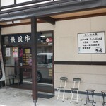 米沢牛亭 ぐっど - 