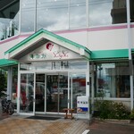 フルーツショップ キヨカ - 