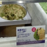 サーティワンアイスクリーム - 