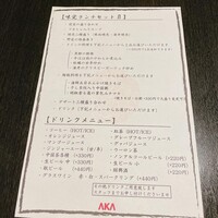 AKA - 