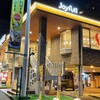ジョイフル 大分大手町店